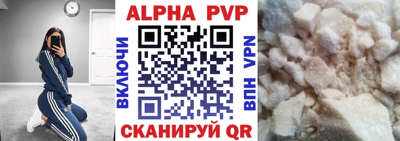APVP Соль  закладки  Гусь-Хрустальный 