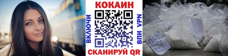 COCAIN 99%  Гусь-Хрустальный 