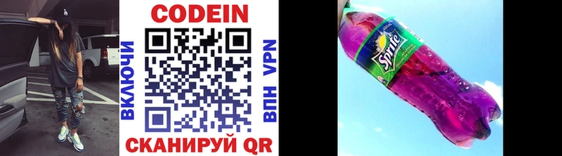 Кодеиновый сироп Lean напиток Lean (лин)  Гусь-Хрустальный 