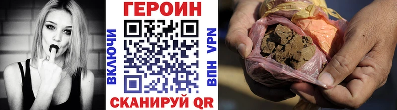 где купить наркотик  нарко площадка как зайти  ГЕРОИН белый  Гусь-Хрустальный 