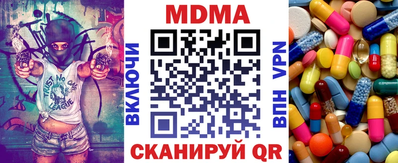 MDMA кристаллы  Гусь-Хрустальный 